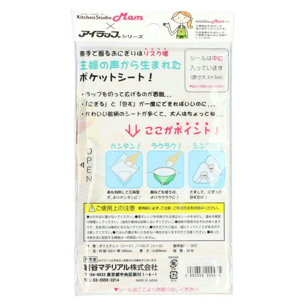 しおおにぎり 200点まとめ買い】おにぎりぽっけ 30枚 × 200点 hrm