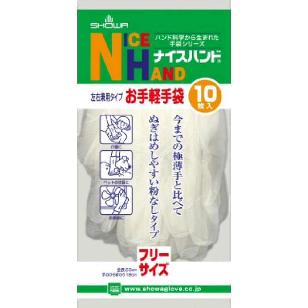 ナイスハンドお手軽手袋10枚入 hrm#4901792033565 シンク・コンロまわり用品 ナイスハンドお手軽手袋10枚入 hrm#4901792033565 シンク・コンロまわり用品