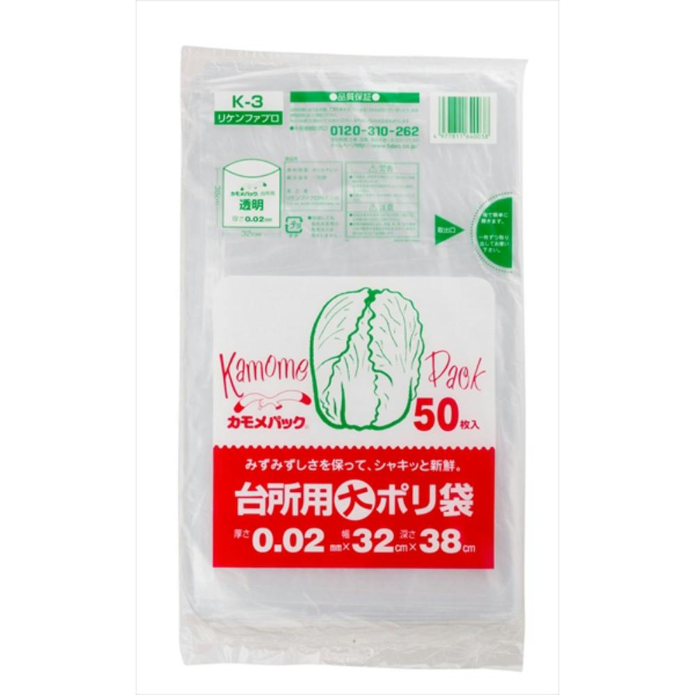 カモメパック台所用大K-3 × 50点 #hrm-4977811640038 シンク・コンロまわり用品 カモメパック台所用大K-3 × 50点 #hrm-4977811640038 シンク・コンロまわり用品