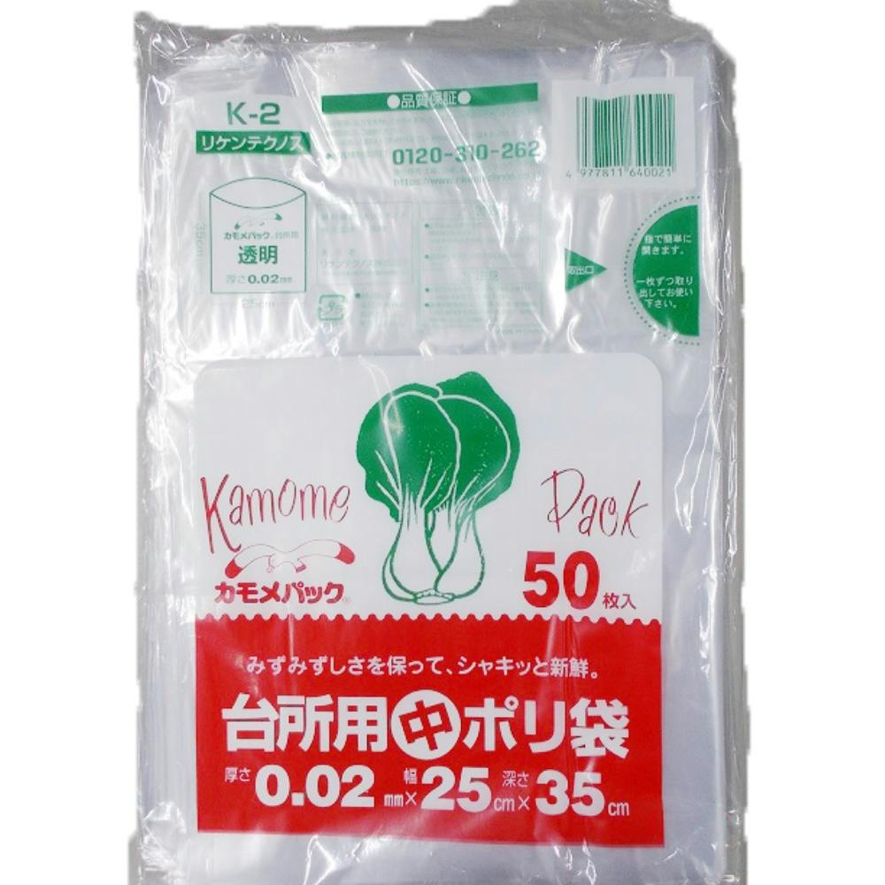 カモメパック台所用中K-2 #hrm-4977811640021 シンク・コンロまわり用品 カモメパック台所用中K-2 #hrm-4977811640021 シンク・コンロまわり用品