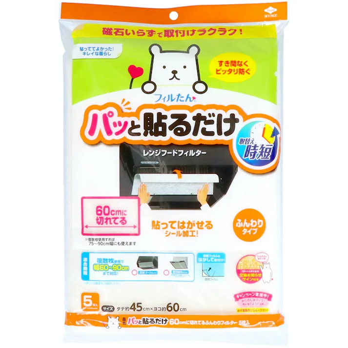 【10点まとめ買い】パッと貼る60センチ切れてるフィルター5枚 × 10点 【送料込み】 #hrm-4901987230915