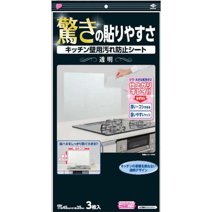 【10点まとめ買い】キッチン壁用汚れ防止シート透明 × 10点 【送料込み】 #hrm-4901987228295