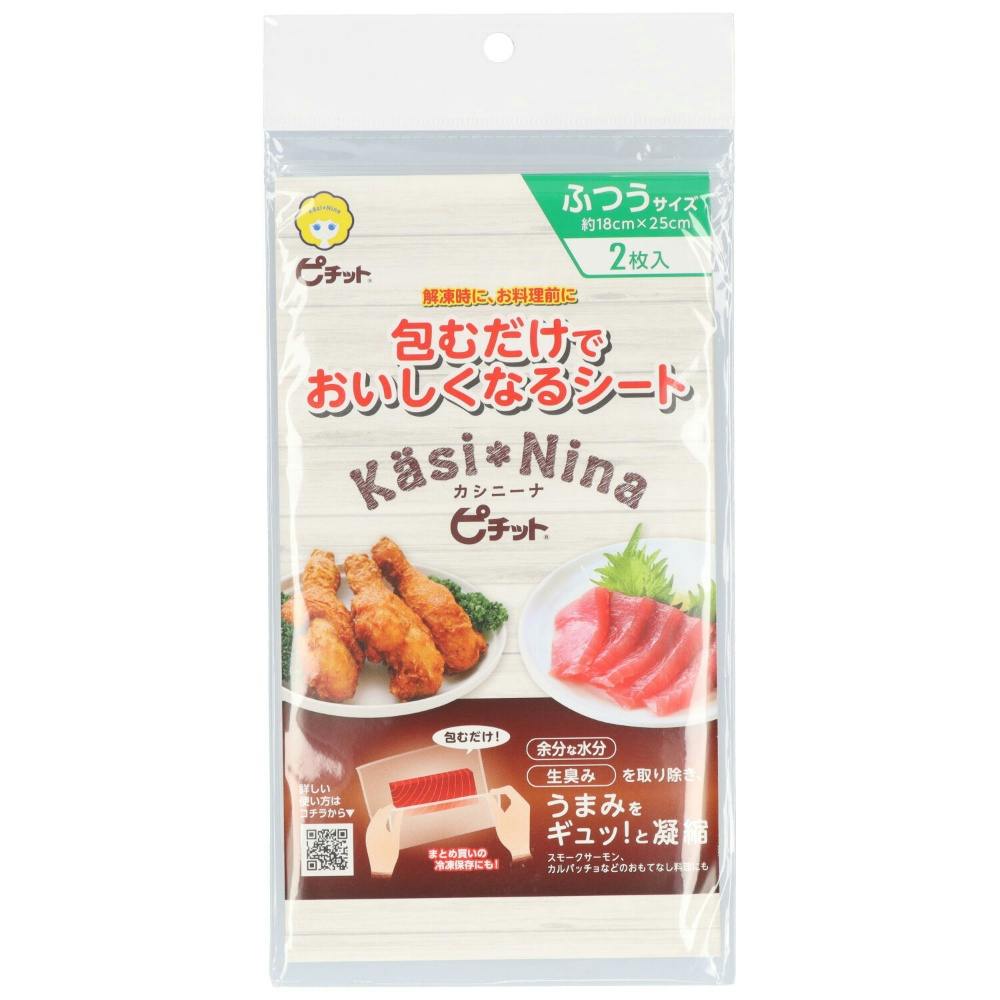 カシニーナピチットふつうサイズ２枚入 【送料込み】 ＃hrm-4547691800862