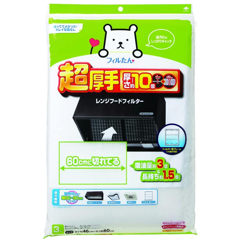 超厚手６０ＣＭに切れてるふんわりフィルター３枚 【送料込み】 ＃hrm-4901987230618