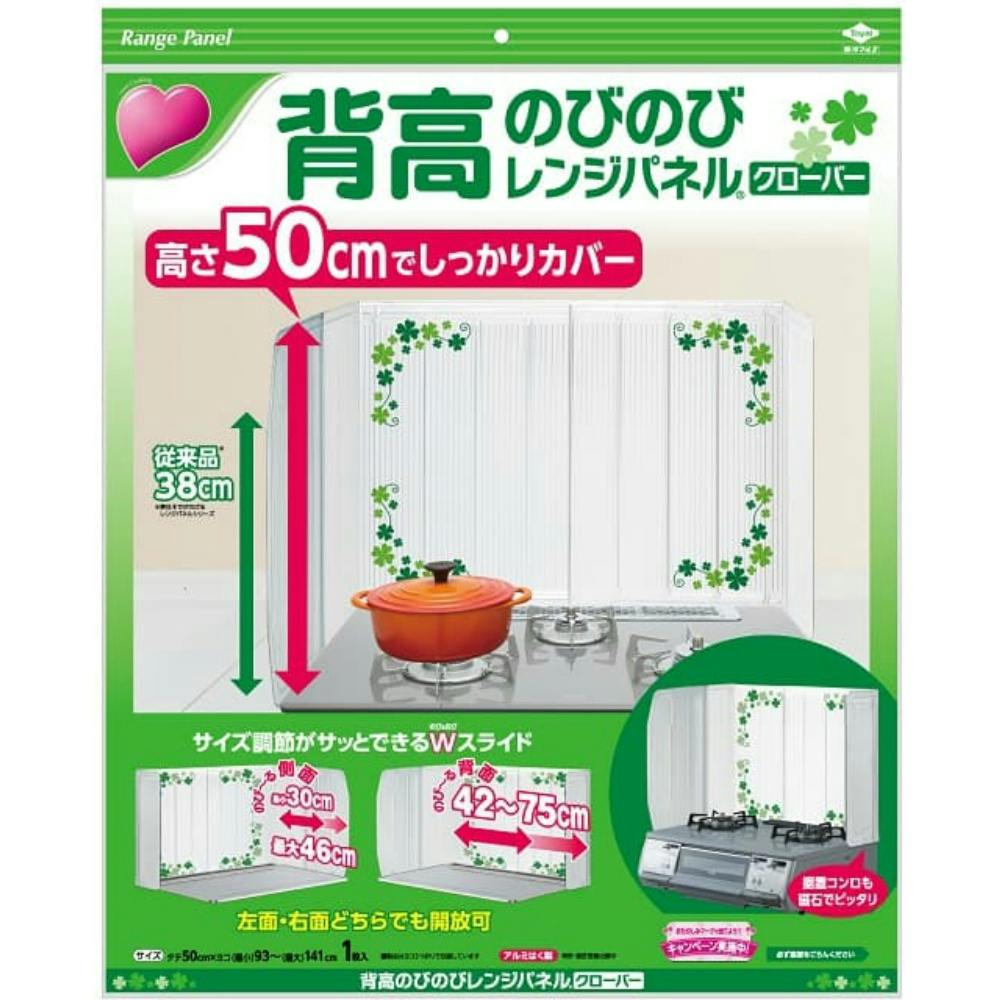 背高のびのびレンジパネル クローバー #hrm-4901987226802 シンク・コンロまわり用品 背高のびのびレンジパネル クローバー #hrm-4901987226802 シンク・コンロまわり用品