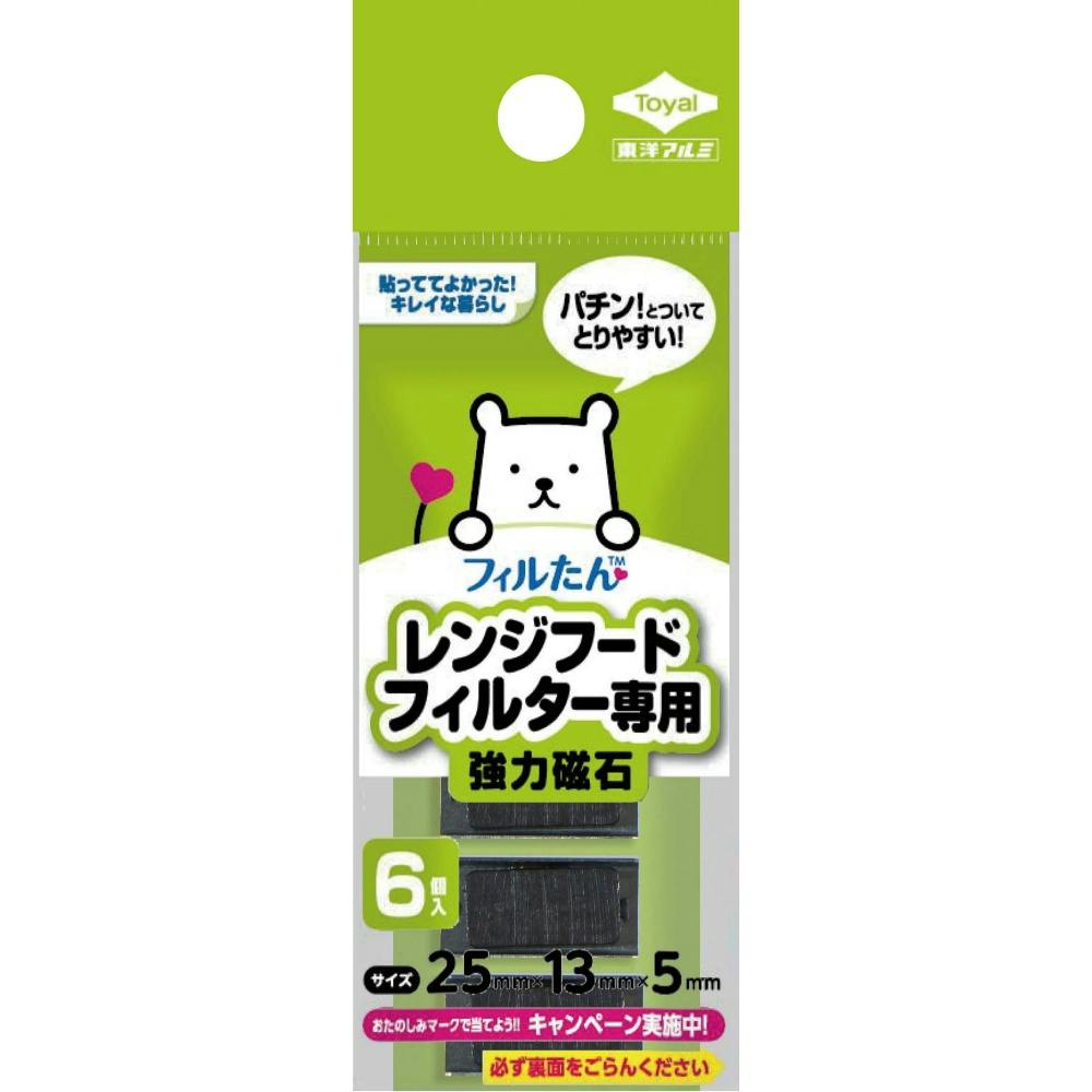 レンジフードフィルター専用取付け磁石 × 100点 #hrm-4901987230854 シンク・コンロまわり用品 レンジフードフィルター専用取付け磁石 × 100点 #hrm-4901987230854 シンク・コンロまわり用品