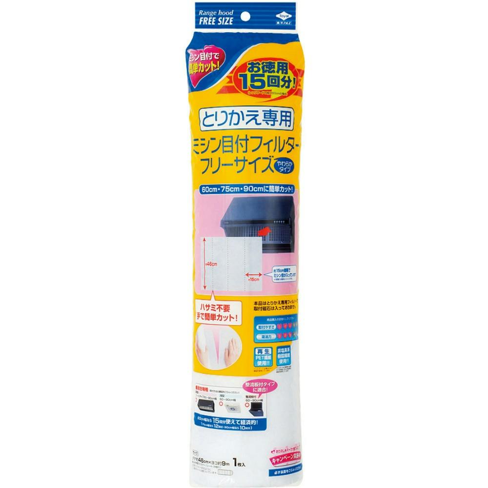 徳用15回分とりかえ専用ミシン目フィルター × 20点 hrm#4901987227786 シンク・コンロまわり用品 徳用15回分とりかえ専用ミシン目フィルター × 20点 hrm#4901987227786 シンク・コンロまわり用品