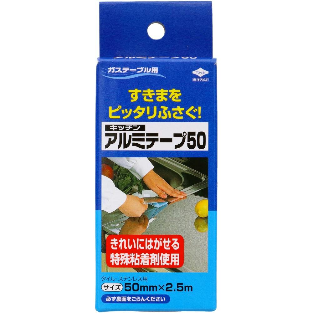 東洋キッチンアルミテープ50mmX2.5M × 60点 #hrm-4901987224266 シンク・コンロまわり用品 東洋キッチンアルミテープ50mmX2.5M × 60点 #hrm-4901987224266 シンク・コンロまわり用品