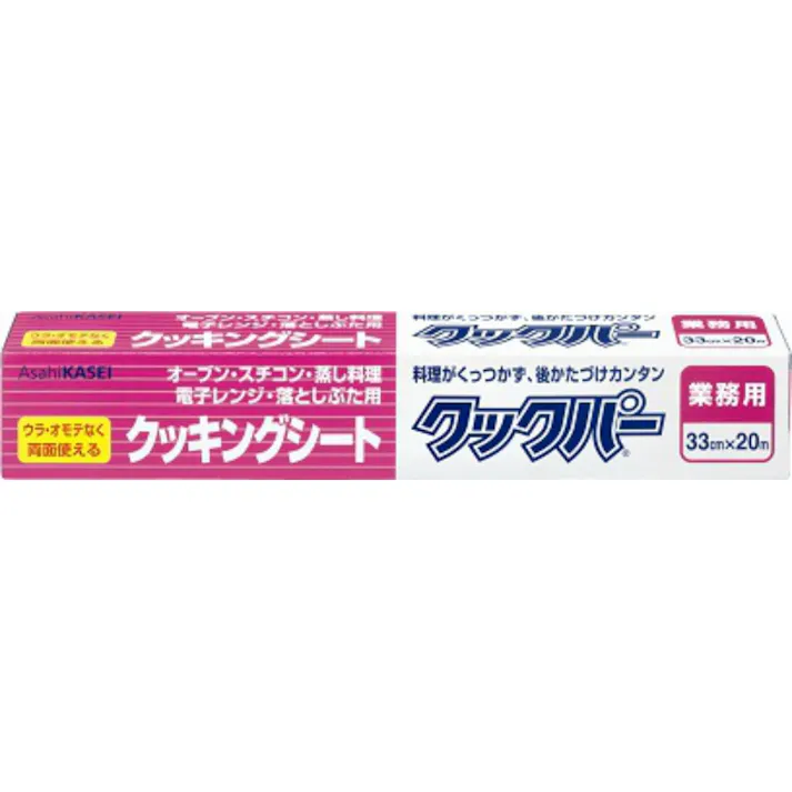 業務用 クックパー 33*20 【送料込み】 #hrm-4901670052343