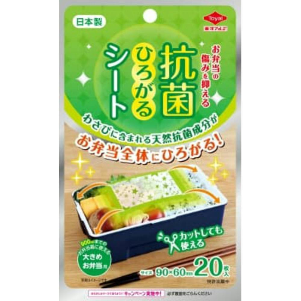 抗菌ひろがるシート大きめ弁当用 hrm#4901987215882 シンク・コンロまわり用品 抗菌ひろがるシート大きめ弁当用 hrm#4901987215882 シンク・コンロまわり用品