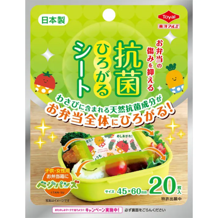 【10点まとめ買い】抗菌ひろがるシートベジパンズ20枚 × 10点 【送料込み】 #hrm-4901987215875