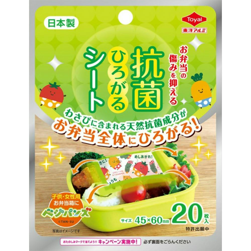 抗菌ひろがるシートベジパンズ20枚 × 100点 hrm#4901987215875 シンク・コンロまわり用品 抗菌ひろがるシートベジパンズ20枚 × 100点 hrm#4901987215875 シンク・コンロまわり用品