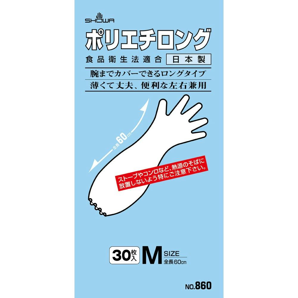 #860 ポリエチロング hrm#4901792086202 シンク・コンロまわり用品 #860 ポリエチロング hrm#4901792086202 シンク・コンロまわり用品