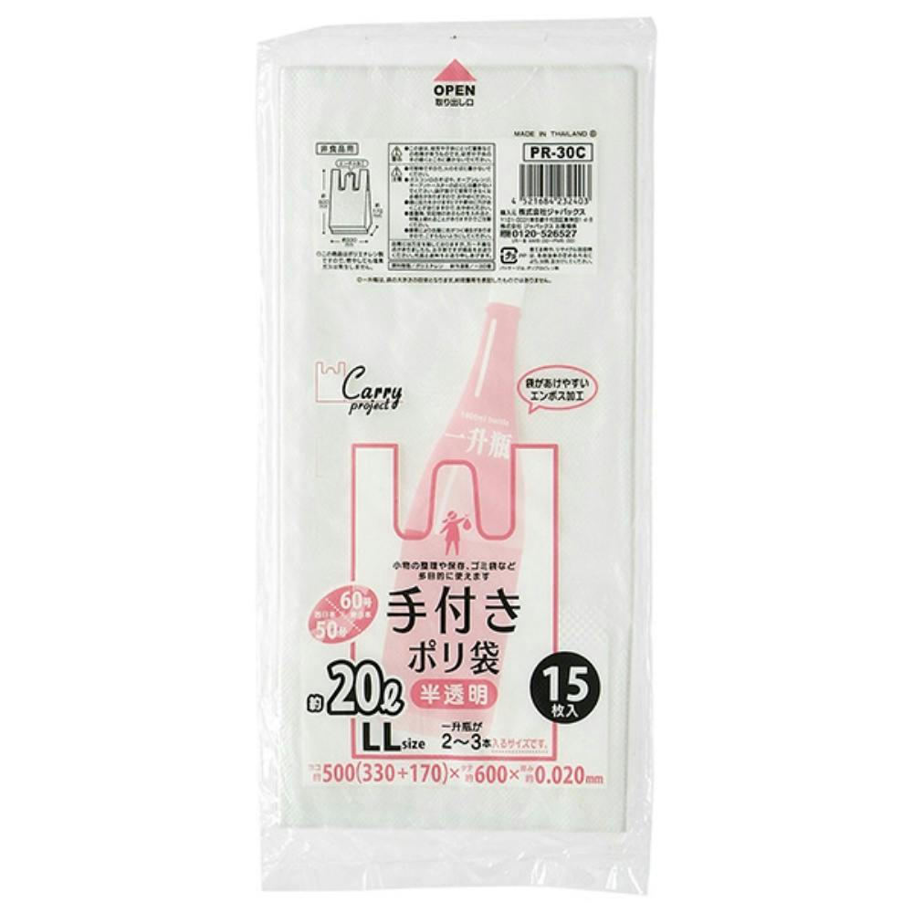 手付きポリ袋LLサイズ半透明 PR30C × 60点 #hrm-4521684232403 シンク・コンロまわり用品 手付きポリ袋LLサイズ半透明 PR30C × 60点 #hrm-4521684232403 シンク・コンロまわり用品