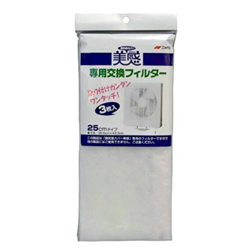 60点まとめ買い】ニッパク 換気扇美感専用フィルター × 60点 hrm