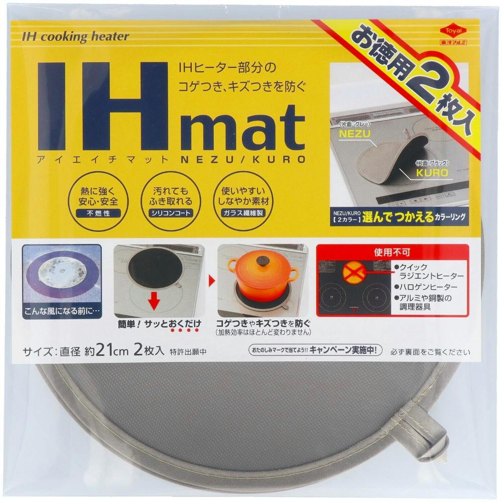お徳用IHマットNEZU/KURO 2枚 hrm#4901987232285 シンク・コンロまわり用品 お徳用IHマットNEZU/KURO 2枚 hrm#4901987232285 シンク・コンロまわり用品