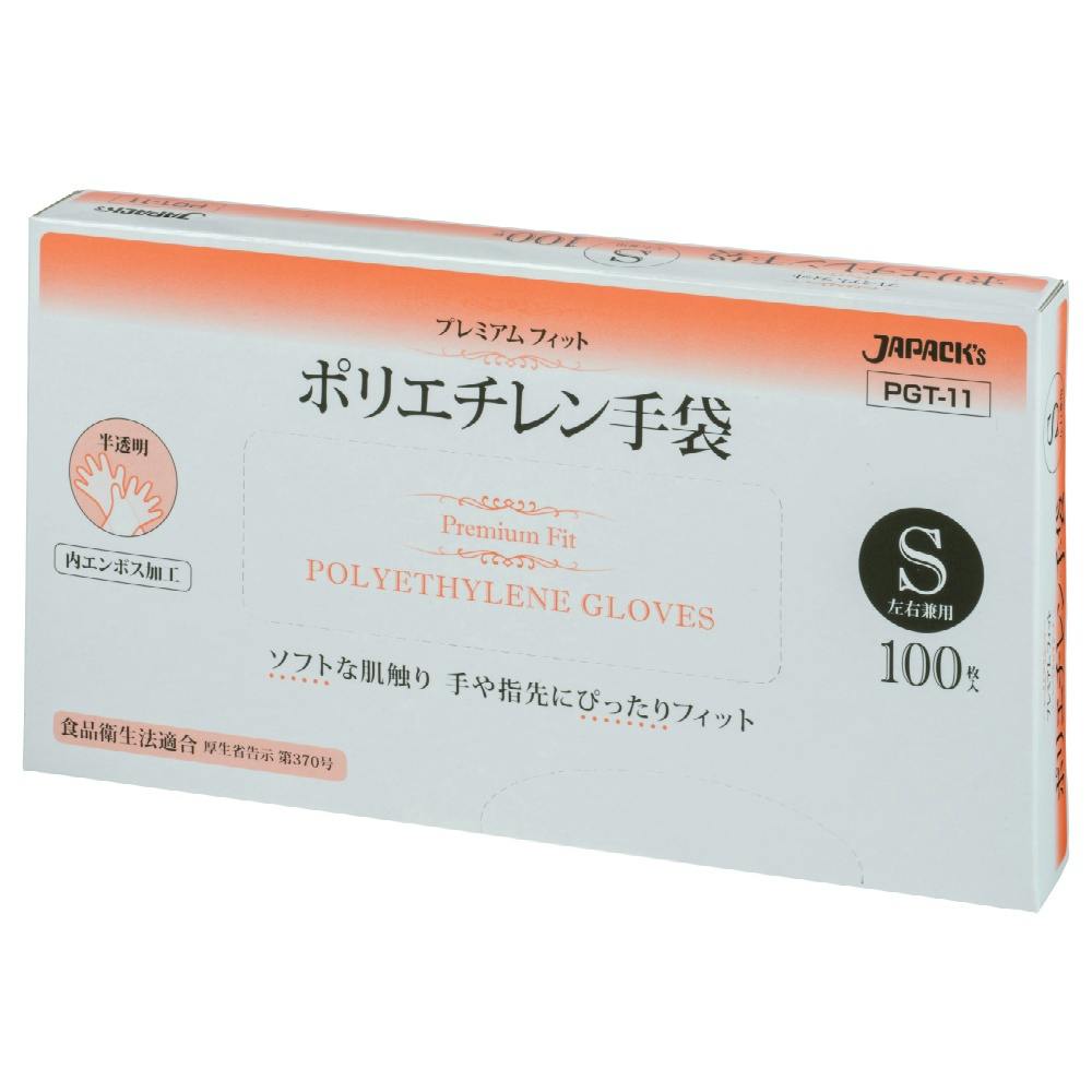 プレミアムフィット手袋S PGT11 #hrm-4521684999863 シンク・コンロまわり用品 プレミアムフィット手袋S PGT11 #hrm-4521684999863 シンク・コンロまわり用品