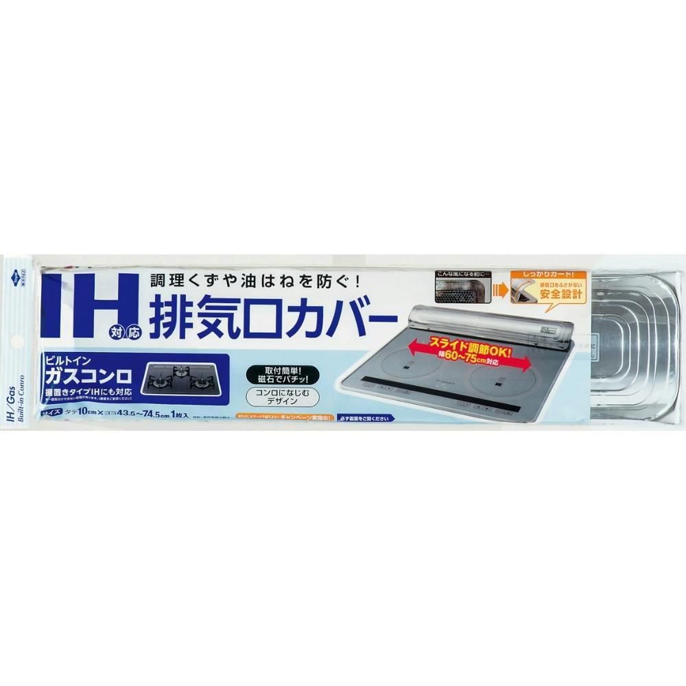 IH対応排気口カバー × 50点 #hrm-4901987220497 シンク・コンロまわり用品 IH対応排気口カバー × 50点 #hrm-4901987220497 シンク・コンロまわり用品