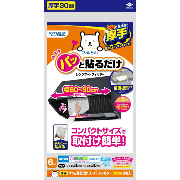 【60点まとめ買い】パッと貼るだけスーパーフィルター30cm × 60点 【送料込み】 #hrm-4901987255154