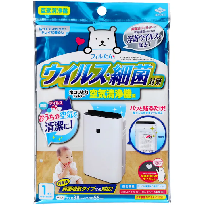 ウイルス対策ホコリとりフィルター空気清浄機用 【送料込み】 #hrm-4901987254188