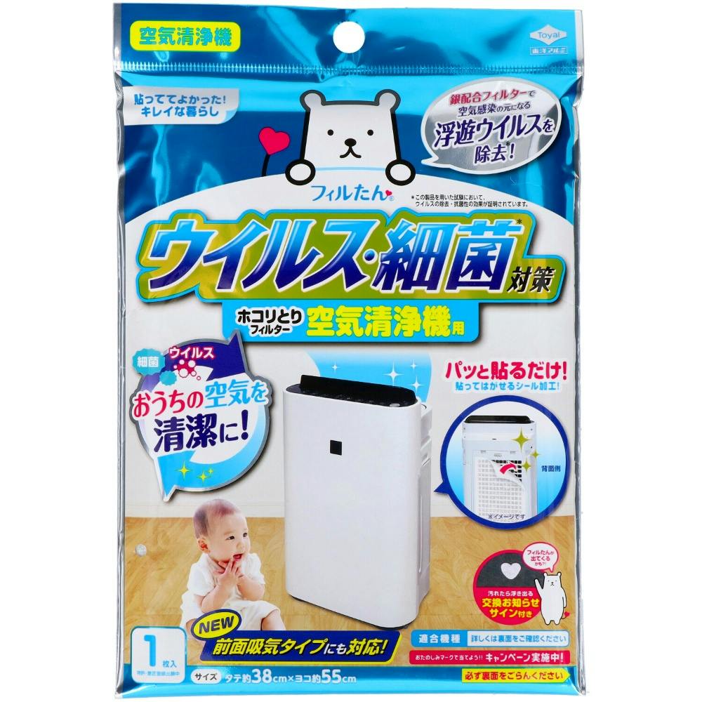 ウイルス対策ホコリとりフィルター空気清浄機用 × 100点 hrm#4901987254188 シンク・コンロまわり用品 ウイルス対策ホコリとりフィルター空気清浄機用 × 100点 hrm#4901987254188 シンク・コンロまわり用品