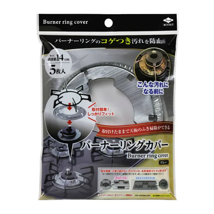 バーナーリングカバー グレー 【送料込み】 #hrm-4901987231295