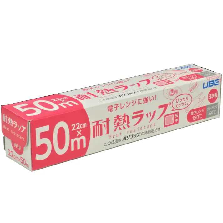 電子レンジに強い!耐熱ラップ22CM×50M 【送料込み】 #hrm-4904701550108