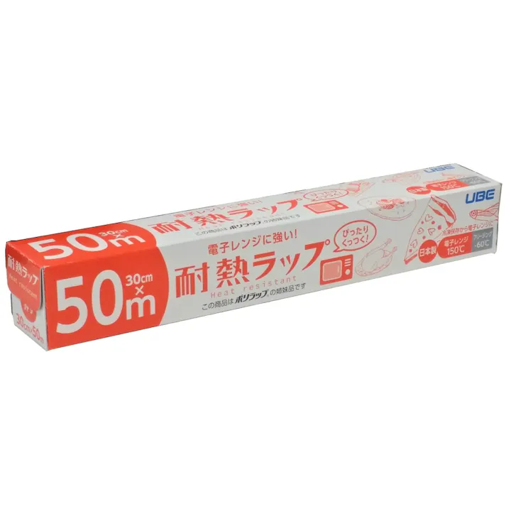 電子レンジに強い!耐熱ラップ30CM×50M 【送料込み】 #hrm-4904701550115
