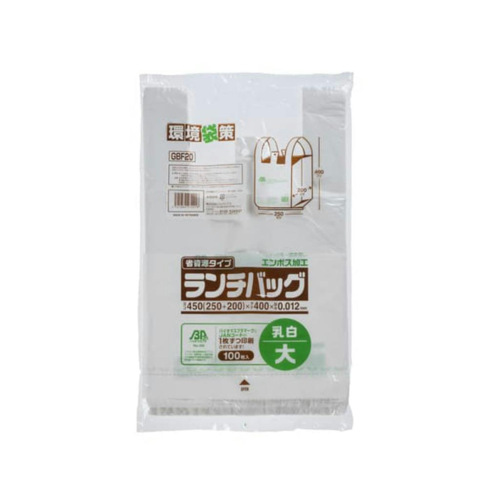 GBF20バイオマスランチバッグ乳白L 100枚 hrm