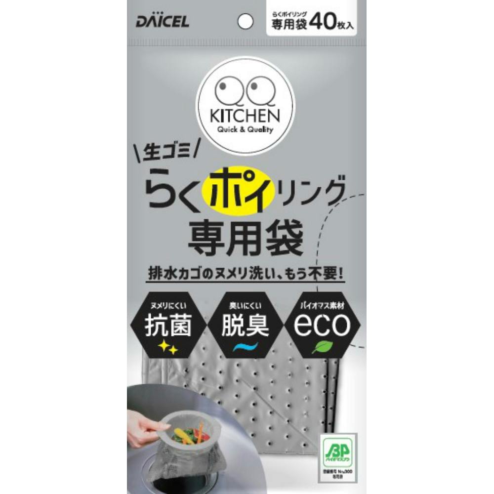 らくポイリング 専用袋 × 10点 hrm#4905803915055 シンク・コンロまわり用品 らくポイリング 専用袋 × 10点 hrm#4905803915055 シンク・コンロまわり用品