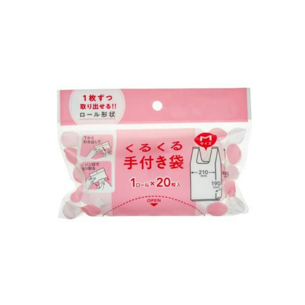 JH47くるくる手付き袋M 20枚 × 60点 #hrm-4521684771490 シンク・コンロまわり用品 JH47くるくる手付き袋M 20枚 × 60点 #hrm-4521684771490 シンク・コンロまわり用品