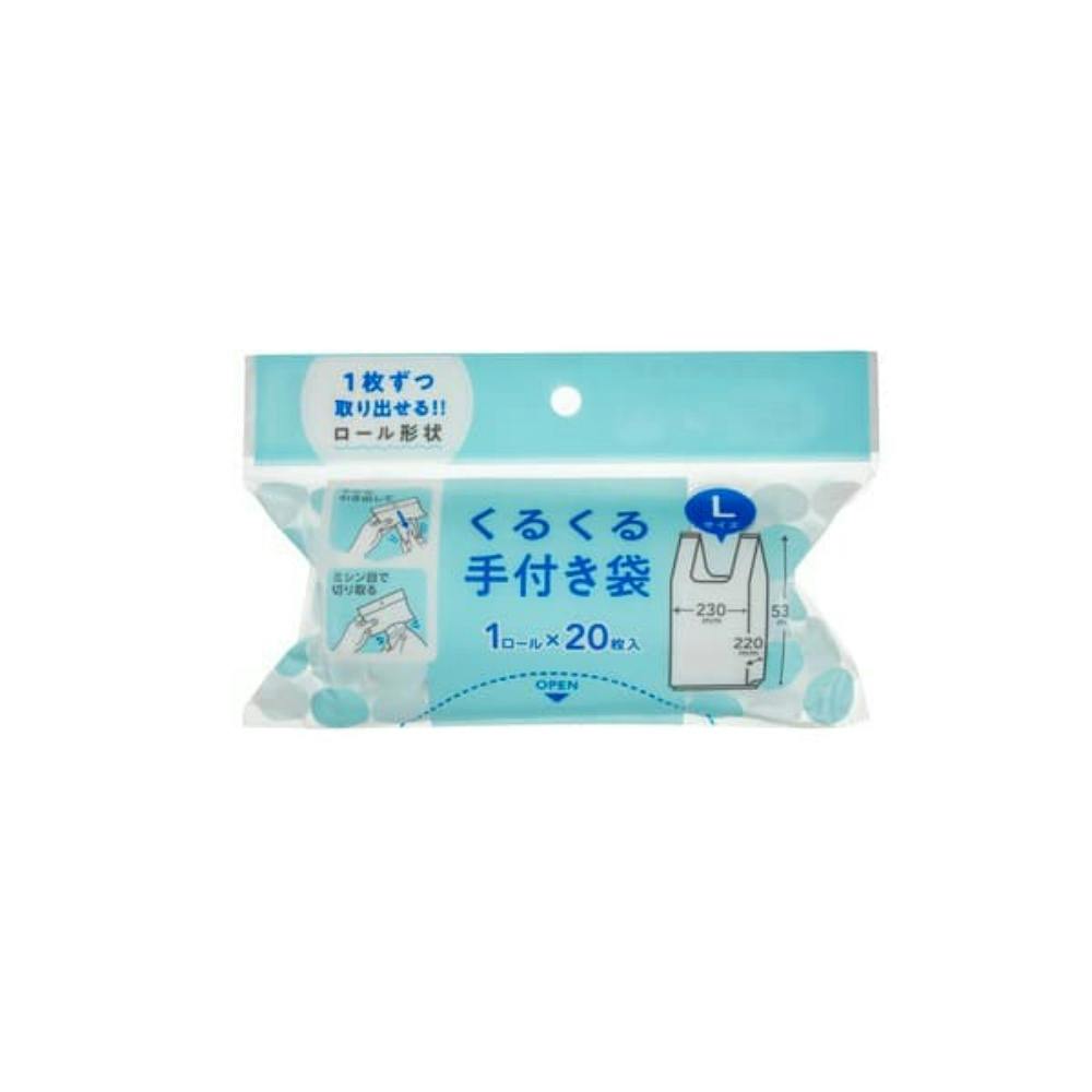 JH48くるくる手付き袋L 20枚 #hrm-4521684771506 シンク・コンロまわり用品 JH48くるくる手付き袋L 20枚 #hrm-4521684771506 シンク・コンロまわり用品