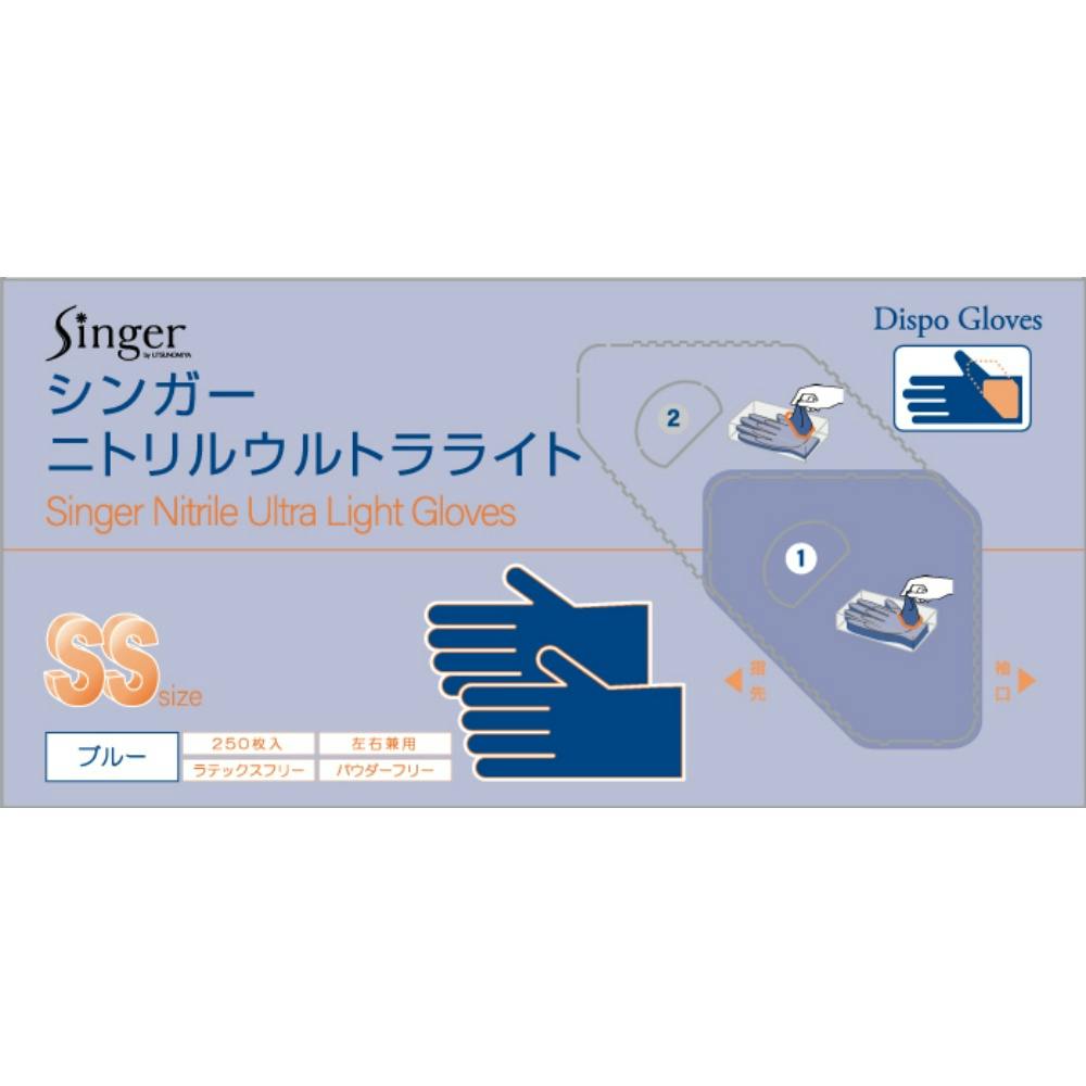 シンガーニトリルウルトラライトPF ブルー 250枚入 SSサイズ hrm#4976366015308 シンク・コンロまわり用品 シンガーニトリルウルトラライトPF ブルー 250枚入 SSサイズ hrm#4976366015308 シンク・コンロまわり用品