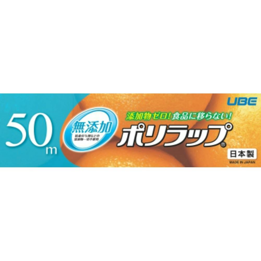 ポリラップ15cm×50m #hrm-4904701015508 シンク・コンロまわり用品 ポリラップ15cm×50m #hrm-4904701015508 シンク・コンロまわり用品