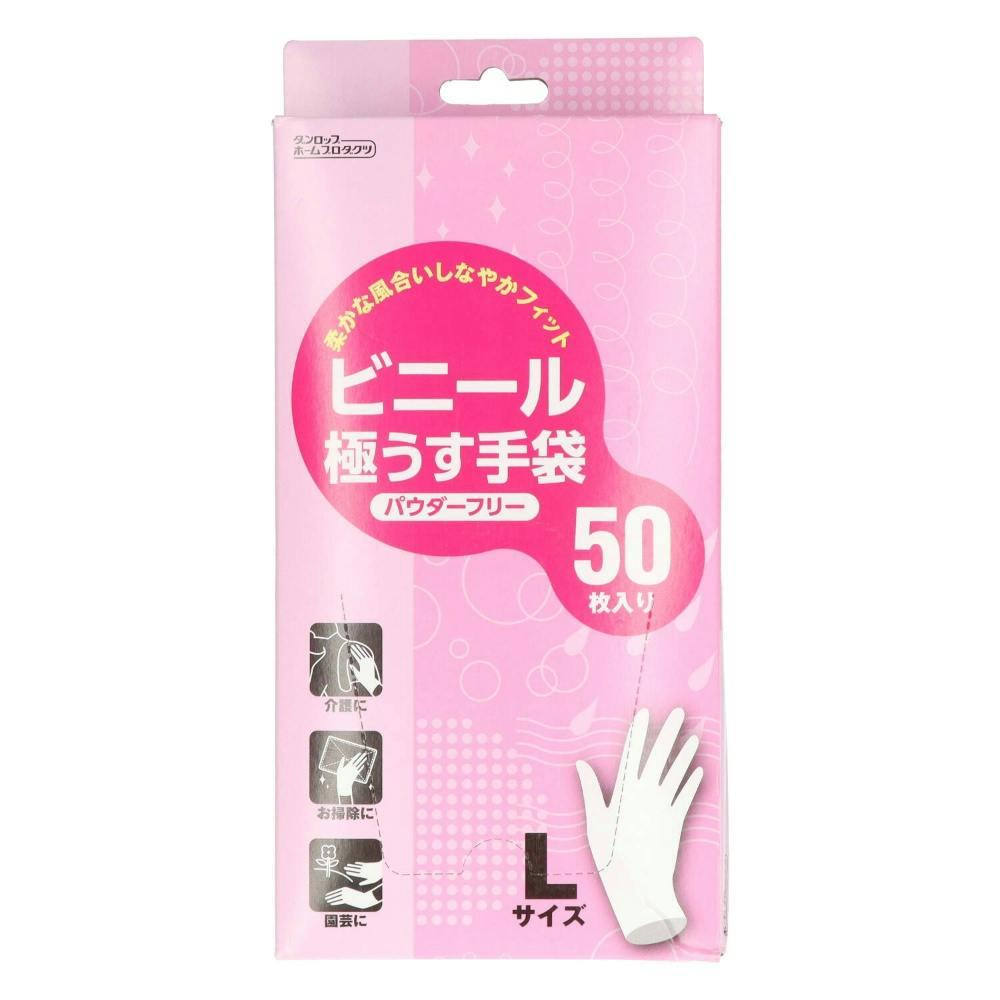 ビニール極うす手袋 パウダーフリー 50枚入 Lサイズ hrm#4904510669633 シンク・コンロまわり用品 ビニール極うす手袋 パウダーフリー 50枚入 Lサイズ hrm#4904510669633 シンク・コンロまわり用品