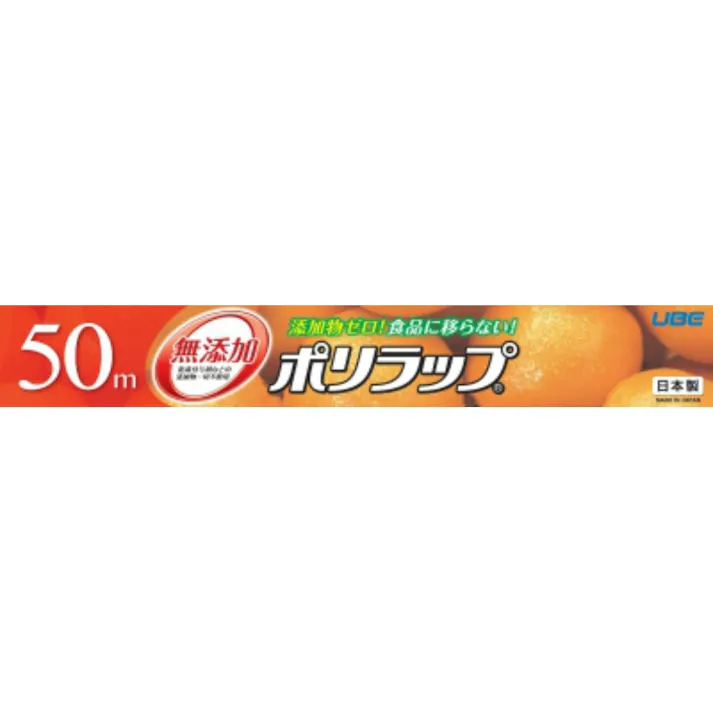 ポリラップ30cm×50m 【送料込み】 #hrm-4904701030532