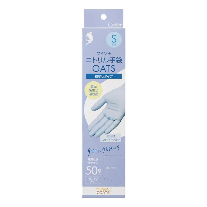 クイン+ニトリル手袋OATS Sサイズ 【送料込み】 #hrm-4976366019207
