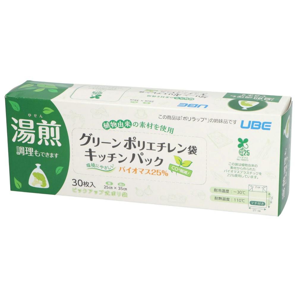 グリーンポリエチレン袋キッチンパック30枚 × 50点 #hrm-4904701940329 シンク・コンロまわり用品 グリーンポリエチレン袋キッチンパック30枚 × 50点 #hrm-4904701940329 シンク・コンロまわり用品