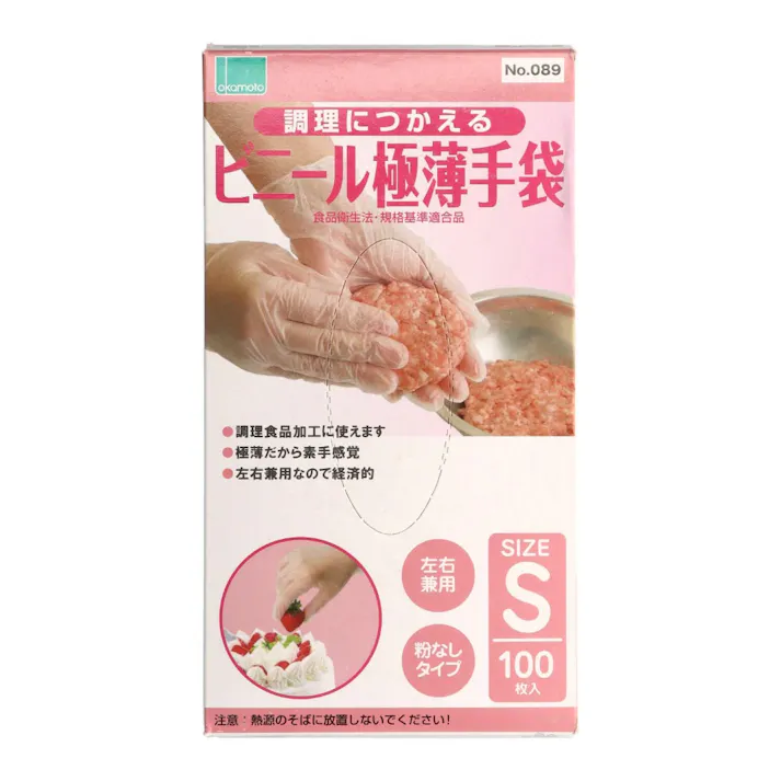 調理に使えるビニール極薄手 粉無し100枚入 S 【送料込み】 #hrm-4547691787989