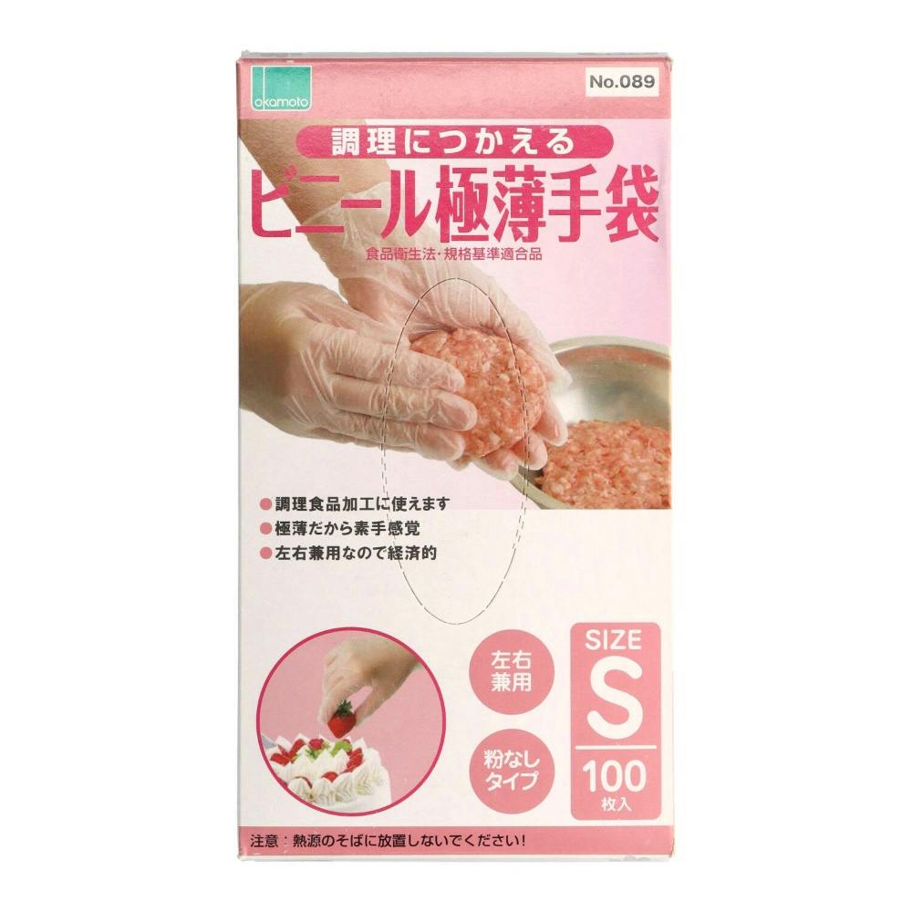 調理に使えるビニール極薄手 粉無し100枚入 S × 10点 hrm#4547691787989 シンク・コンロまわり用品 調理に使えるビニール極薄手 粉無し100枚入 S × 10点 hrm#4547691787989 シンク・コンロまわり用品