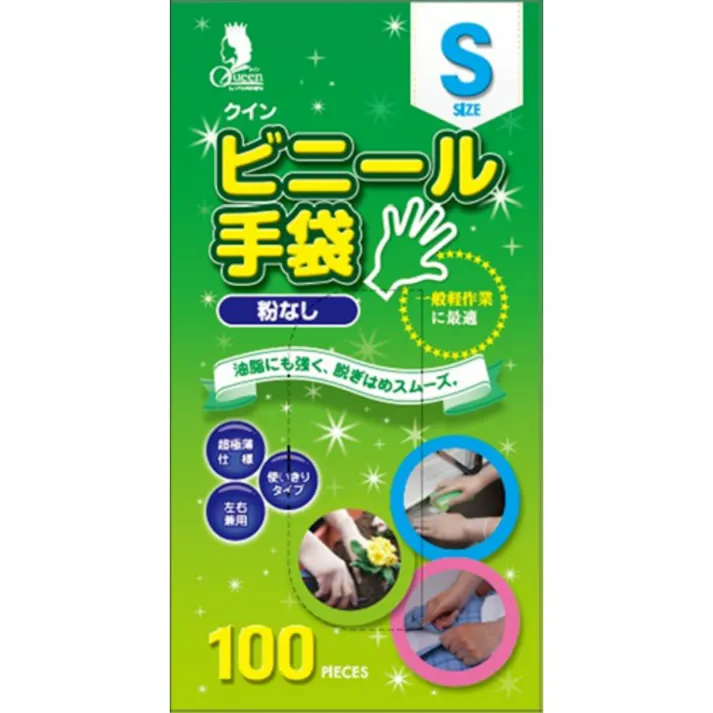 クインビニール手袋100枚S(N) 【送料込み】 #hrm-4976366012109