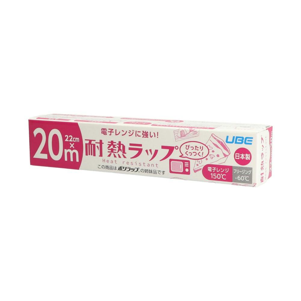 電子レンジに強い! 耐熱ラップ 22CM×20M × 30点 #hrm-4904701550092 シンク・コンロまわり用品 電子レンジに強い! 耐熱ラップ 22CM×20M × 30点 #hrm-4904701550092 シンク・コンロまわり用品