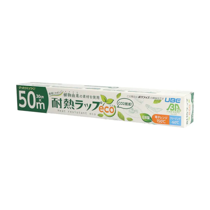 バイオマスプラスチック25%配合 環境にやさしい耐熱ラップeco 30CM×50M 【送料込み】 #hrm-4904701560022