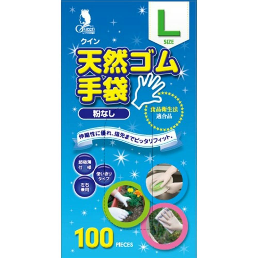 クイン天然ゴム手袋100枚L(N) × 20点 hrm#4976366012093 シンク・コンロまわり用品 クイン天然ゴム手袋100枚L(N) × 20点 hrm#4976366012093 シンク・コンロまわり用品