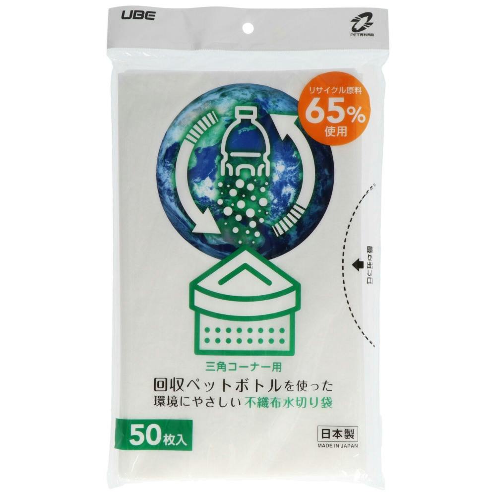 再生水切りゴミ袋三角コーナー用50枚入 × 80点 hrm#4904701940336 シンク・コンロまわり用品 再生水切りゴミ袋三角コーナー用50枚入 × 80点 hrm#4904701940336 シンク・コンロまわり用品