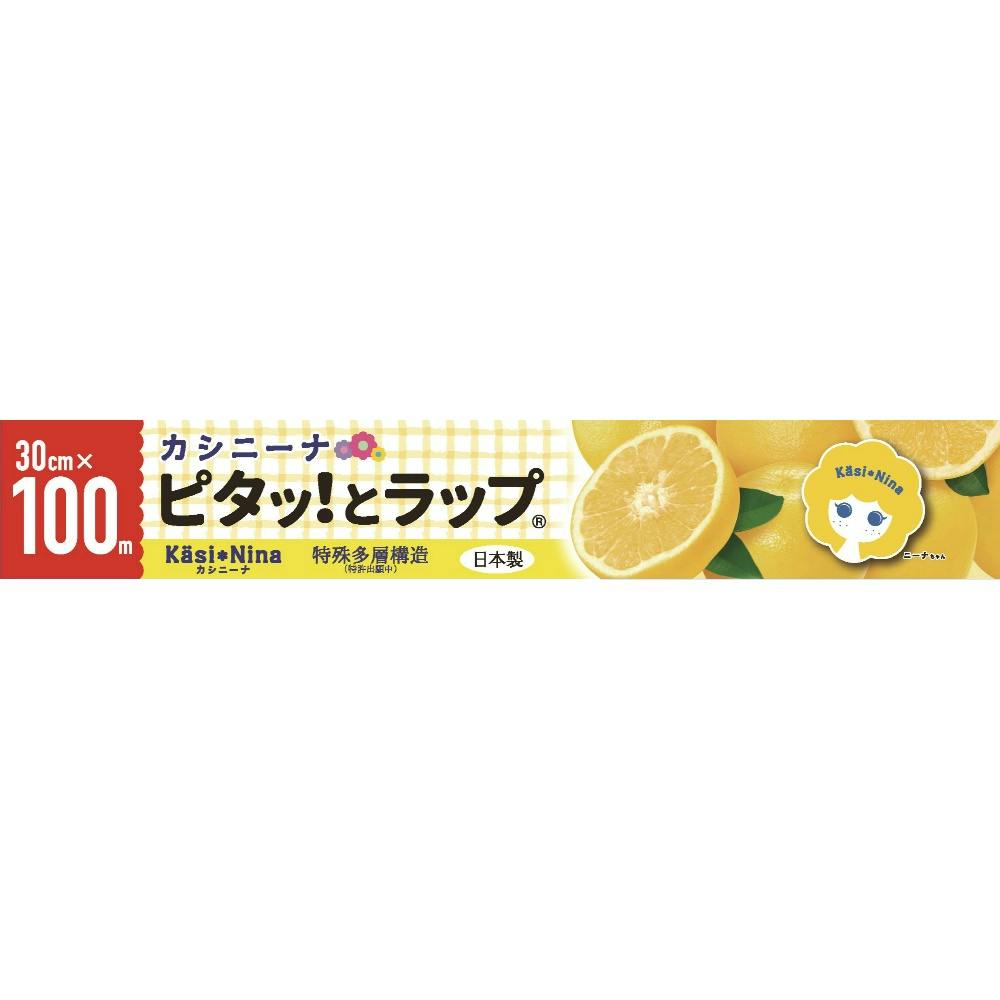 カシニーナ ピタッとラップ 30CM×100M #hrm-4547691784162 シンク・コンロまわり用品 カシニーナ ピタッとラップ 30CM×100M #hrm-4547691784162 シンク・コンロまわり用品