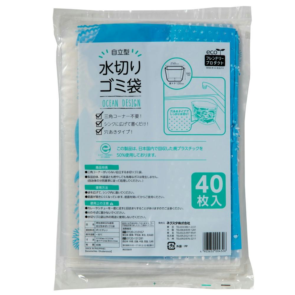 自立型水切りゴミ袋 オーシャン柄 × 60点 hrm#4903652004326 シンク・コンロまわり用品 自立型水切りゴミ袋 オーシャン柄 × 60点 hrm#4903652004326 シンク・コンロまわり用品