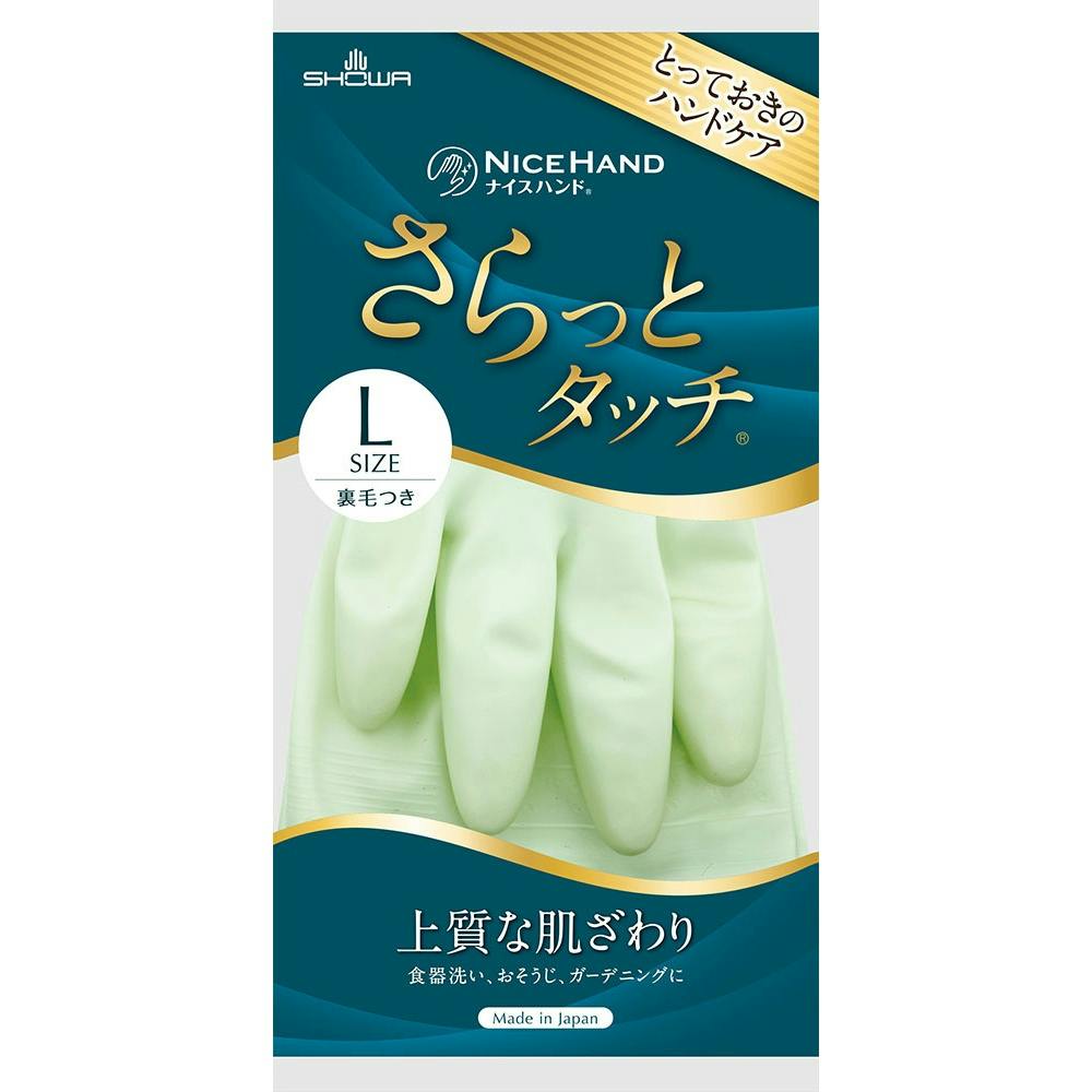 ナイスハンドさらっとタッチ Lパールグリーン hrm#4901792038102 シンク・コンロまわり用品 ナイスハンドさらっとタッチ Lパールグリーン hrm#4901792038102 シンク・コンロまわり用品
