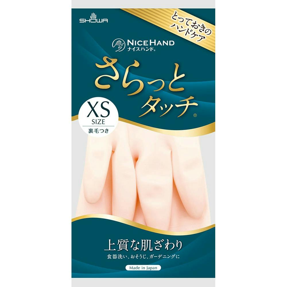 ナイスハンドさらっとタッチ XSパールピンク × 120点 hrm#4901792038065 シンク・コンロまわり用品 ナイスハンドさらっとタッチ XSパールピンク × 120点 hrm#4901792038065 シンク・コンロまわり用品