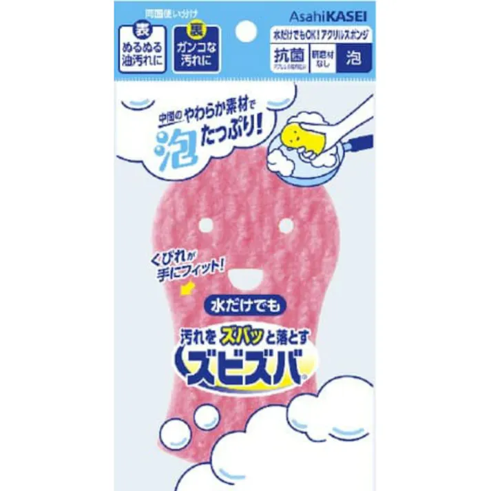 ズビズバ 水だけでもOK!アクリルスポンジ 泡 【送料込み】 #hrm-4901670115031